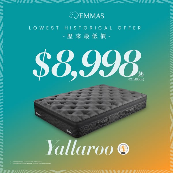 EMMAS Australia promotion