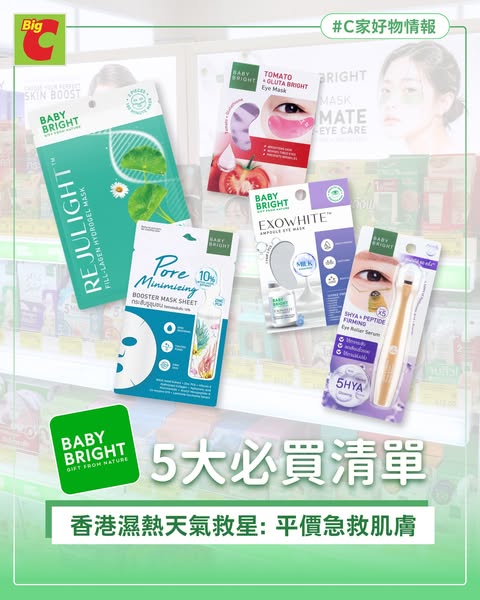 Spend HK$100 on selected brands, get free PINNARA sunscreen (HK$89 value) plus in-store lucky draw.