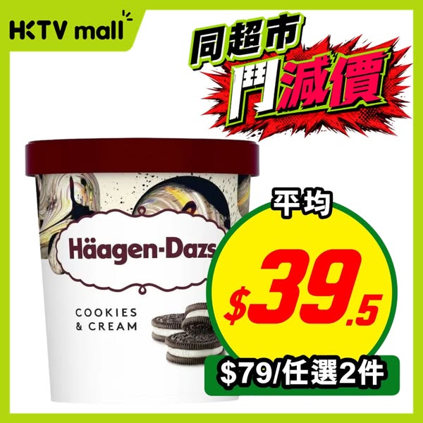 HKTVMall: Weekly supermarket deals on Häagen-Dazs, sauces, noodles, rice and more