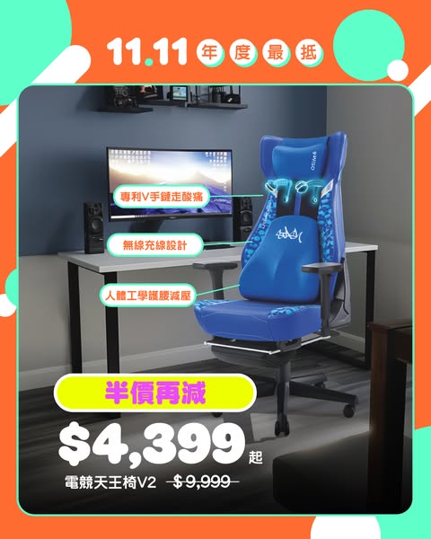 Gaming massage chair at 56% off from HK$9,999 to HK$4,399, plus bundle deals and gifts.