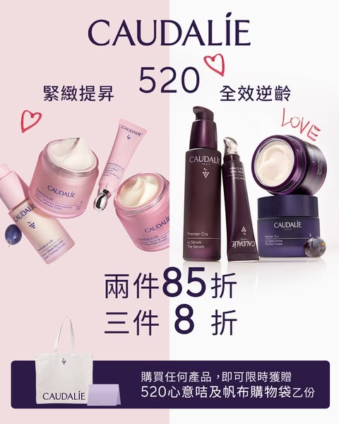 Caudalie: Buy 2+ anti-aging products at 15-20% off plus free gift card and tote bag