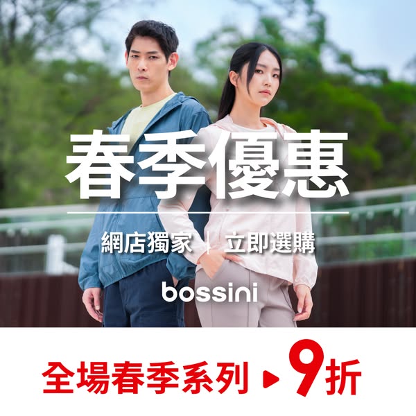 bossini promotion