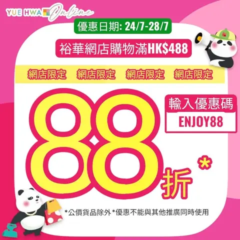 Yue Hwa: 12% off storewide on purchases over HK$488 with code ENJOY88