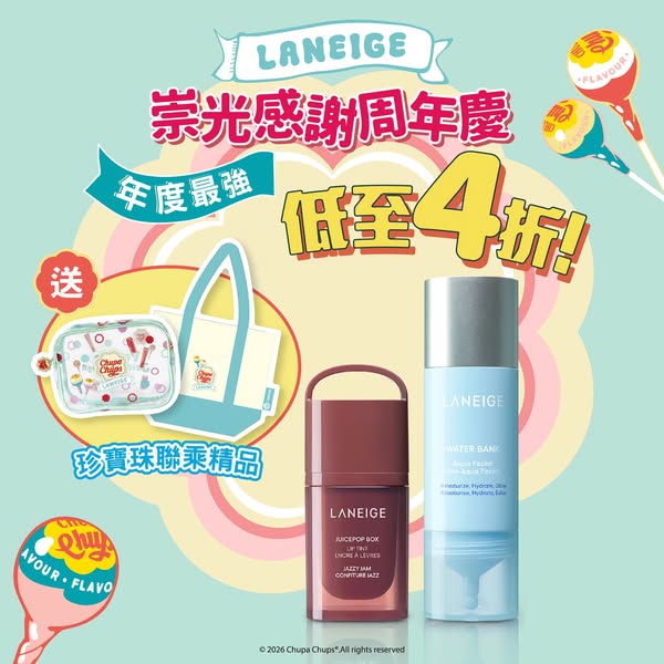 laneige promotion
