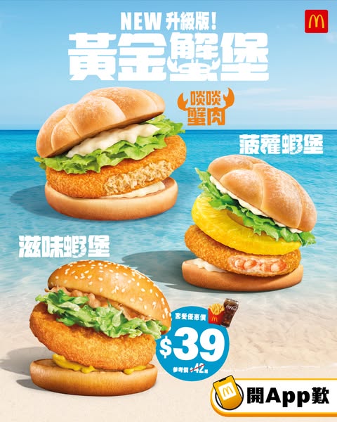 McDonald's promotion