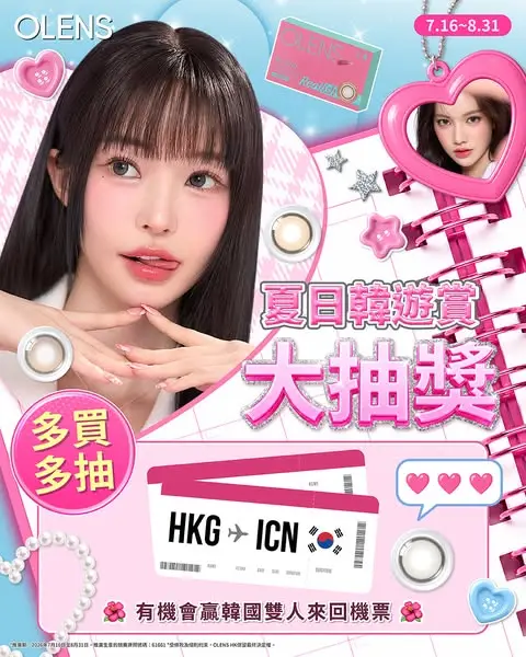 Olenshk: Buy OLENS products over HK$500 to enter lucky draw for Korea flight tickets and…