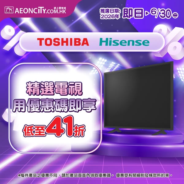 AEON: Selected Hisense TVs at up to 59% off with promo codes on AEON