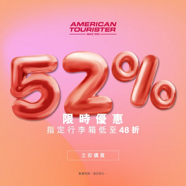 Luggage from 48% off, 3-piece sets from HK$1,688, buy 2 get 20% off, add-on items from HK$299.