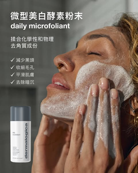 dermalogica: HK$100 e-voucher on first newsletter signup, discounts on enzyme powder, free…