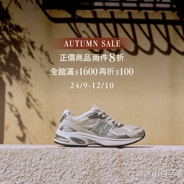 Buy 2 selected shoes at 50% off during limited 4-day promotion.