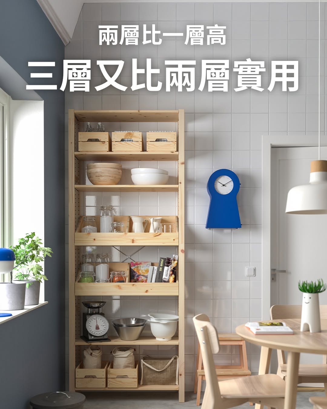 IKEA — IVAR storage combinations now at new lower prices. Save on selected items while maintaining quality.