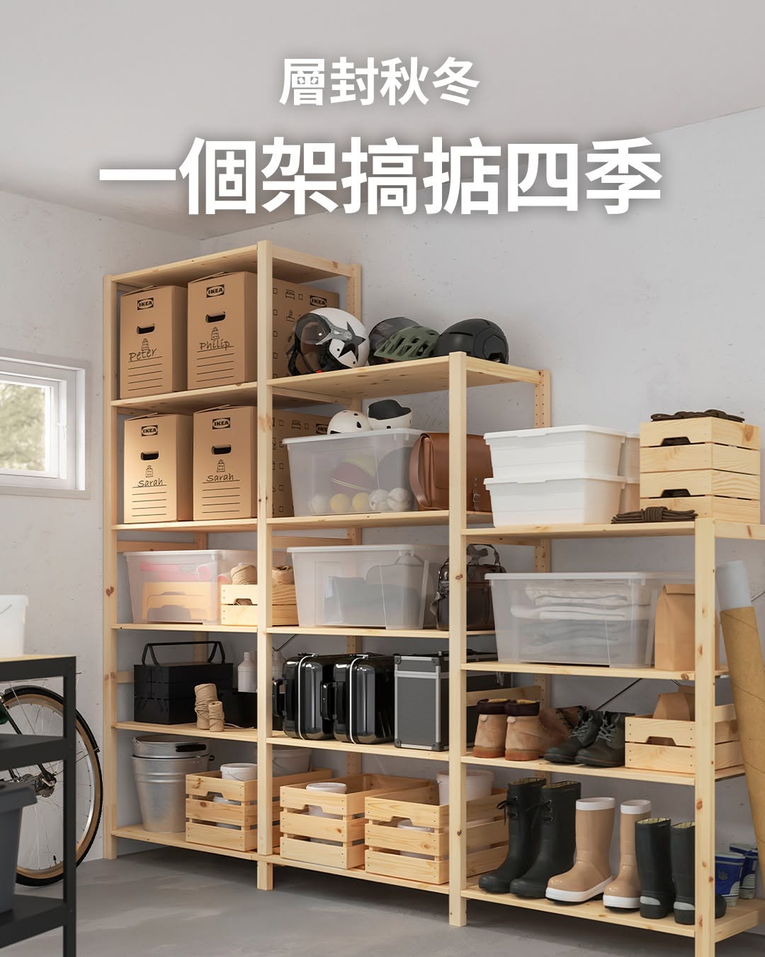 IKEA — IVAR storage combinations now at new lower prices. Save on selected items while maintaining quality.