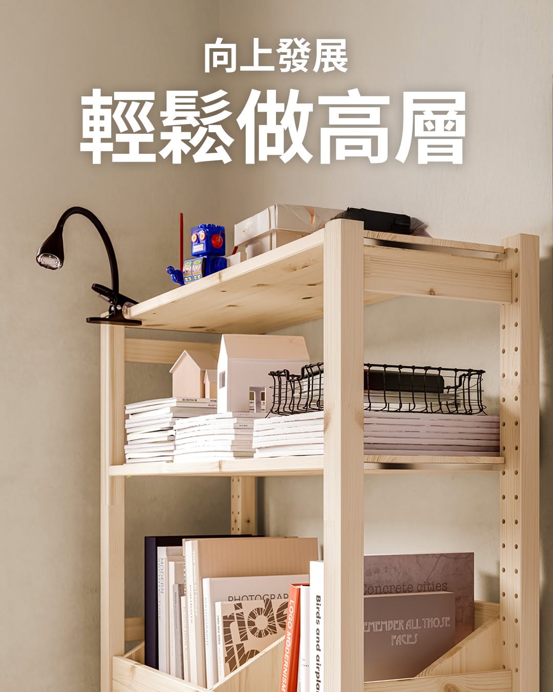 IKEA — IVAR storage combinations now at new lower prices. Save on selected items while maintaining quality.