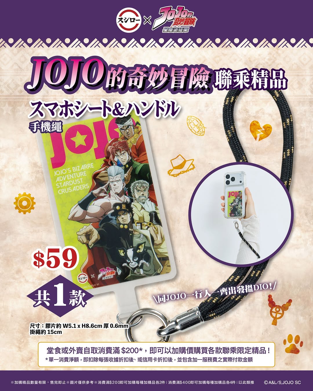 Sushiro promotion