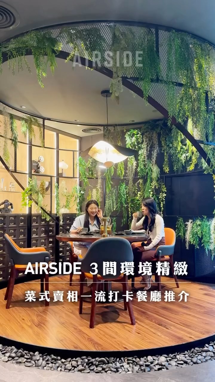 Airside — Hk Dine In At After 2 30 Pm And Enjoy