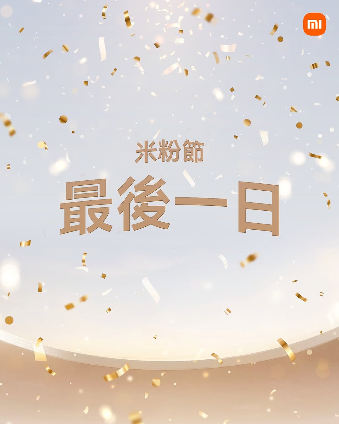 Xiaomi HK: Last day of Xiaomi Fan Festival with shopping event. Free shipping on mi.com…