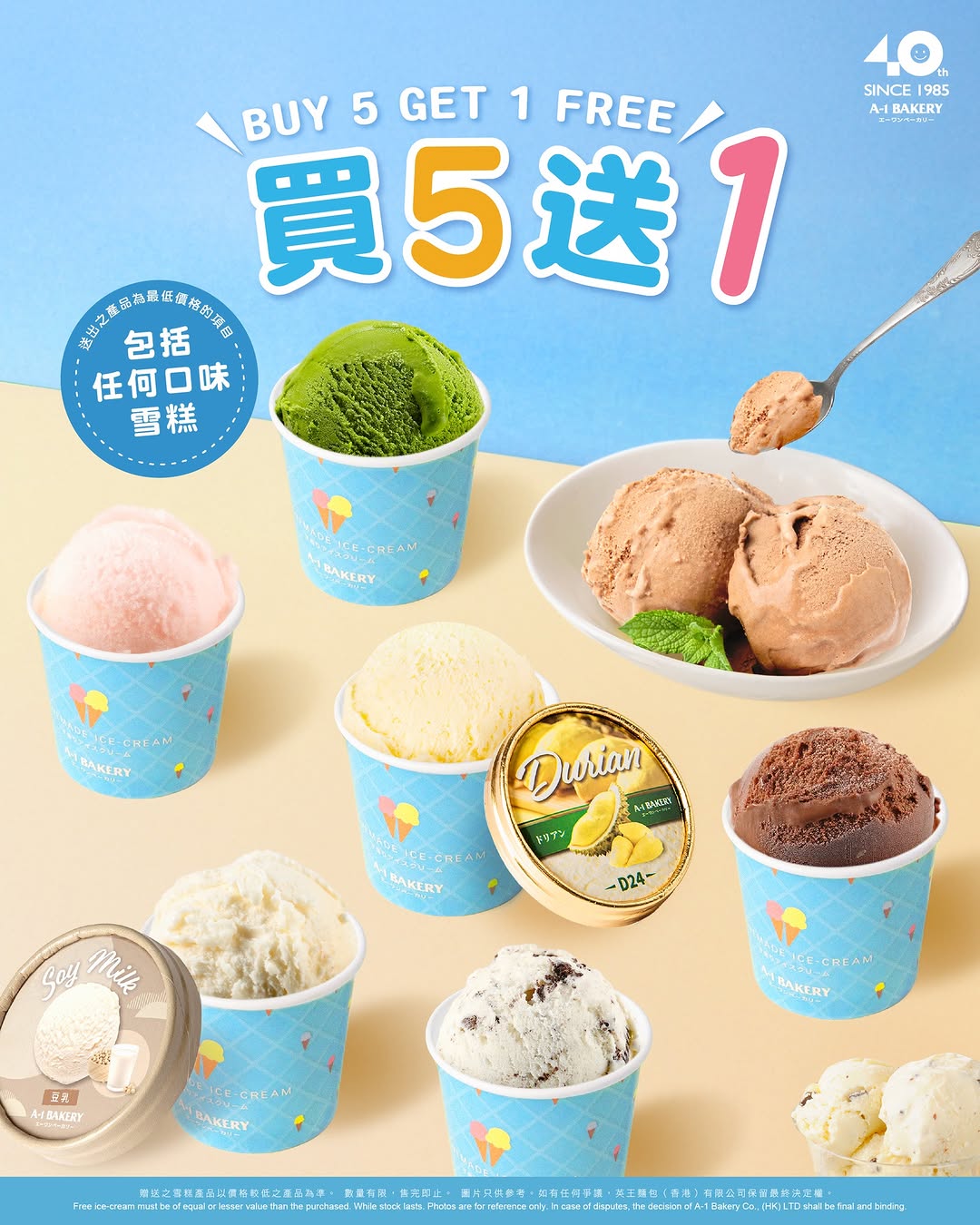 A-1 Bakery: Buy 5 ice creams, get 1 free at selected A-1 Bakery outlets from April 20-27