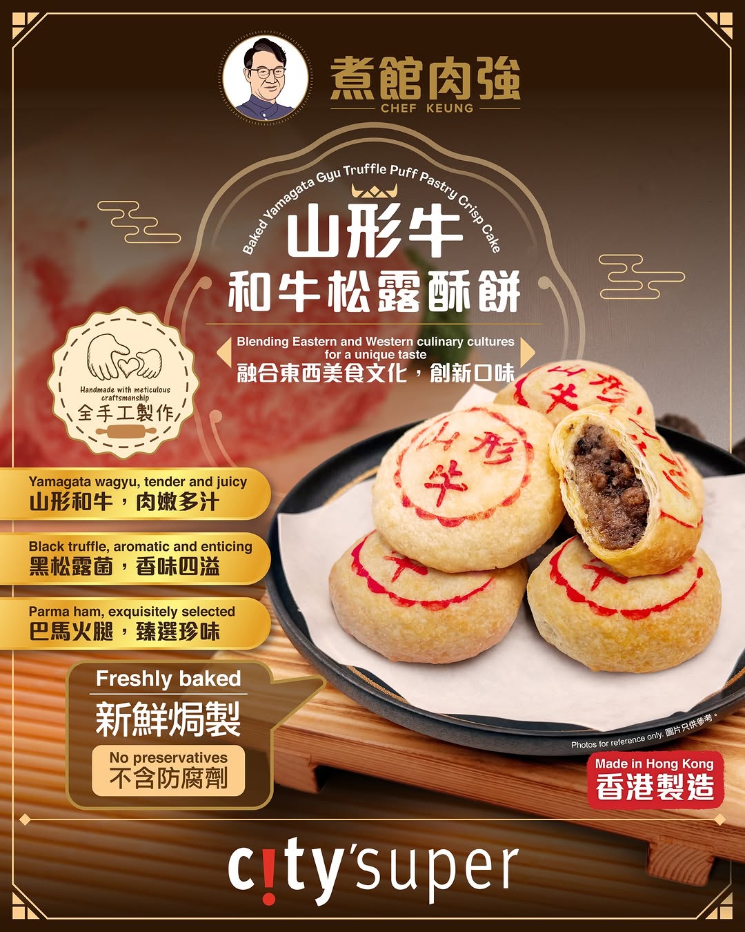 city'super: Limited-edition handmade Yamagata Gyu Truffle Puff Pastry Crisp Cake with…