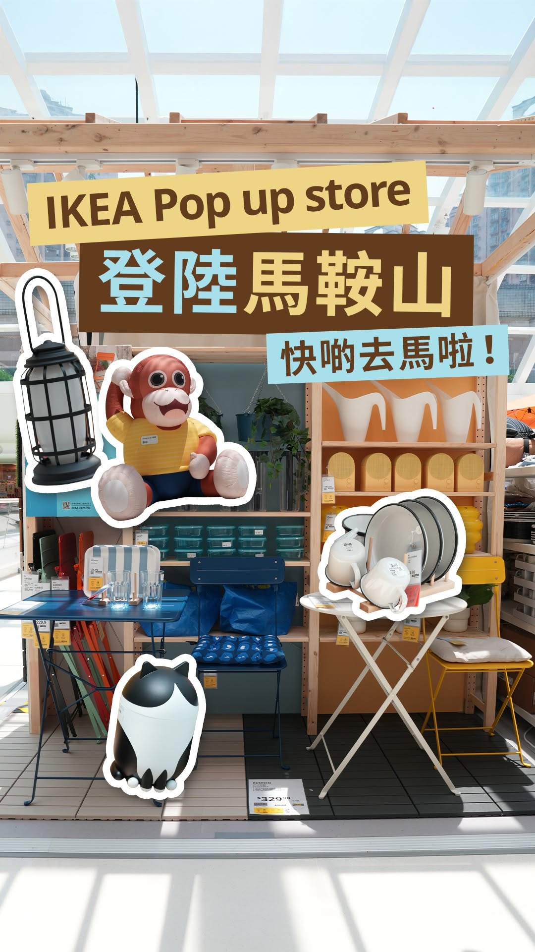 IKEA — IKEA Ma On Shan Pop-up store featuring SOLUPPGÅNG camping collection and New Lower Price products zone until Sep 20.