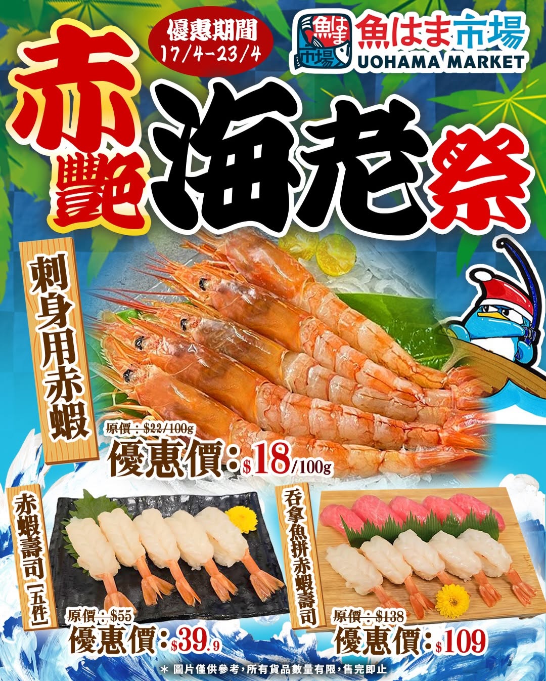don don donki promotion