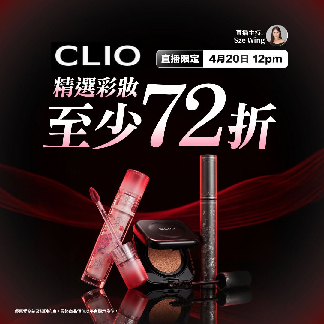 HKTVMall: CLIO Royal Series collection with at least 28% discount. Live shopping prices…