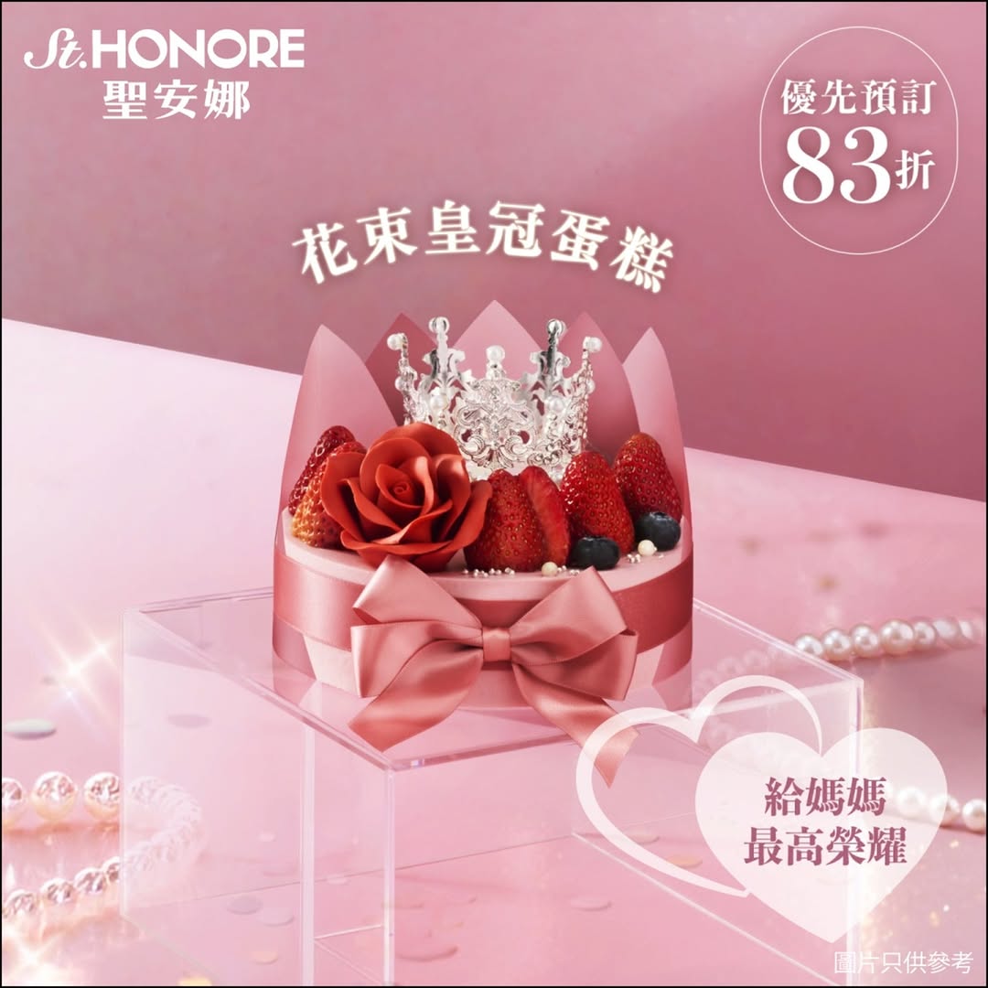Saint Honore promotion