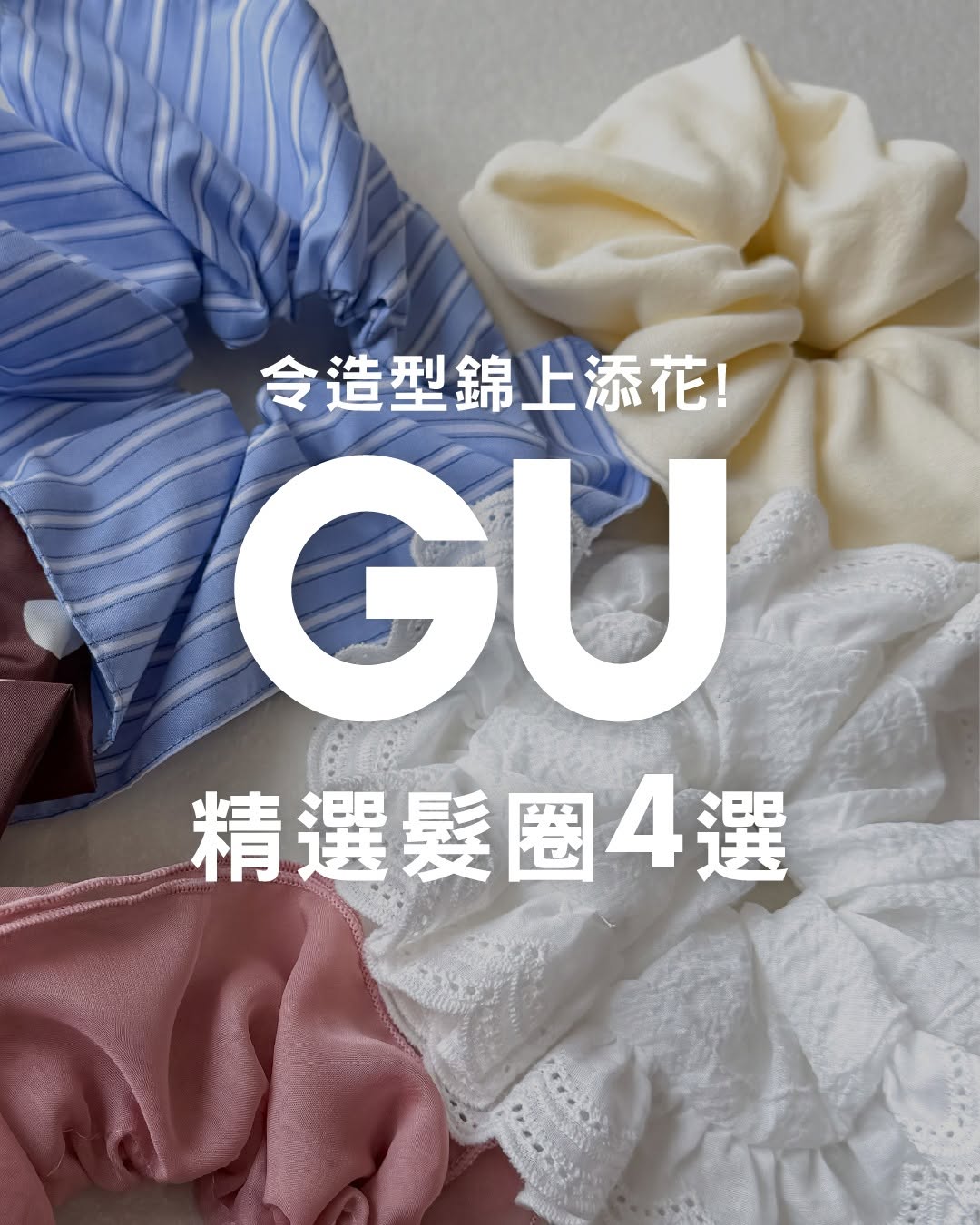 gu: GU members can check for available coupons in the app before checkout. Free…
