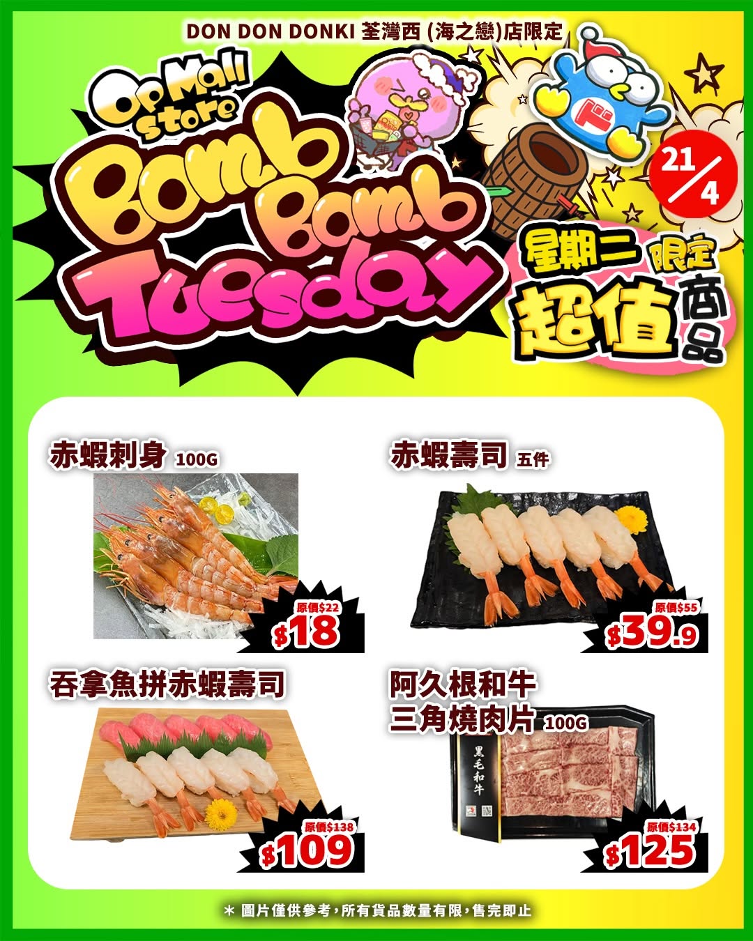 don don donki promotion