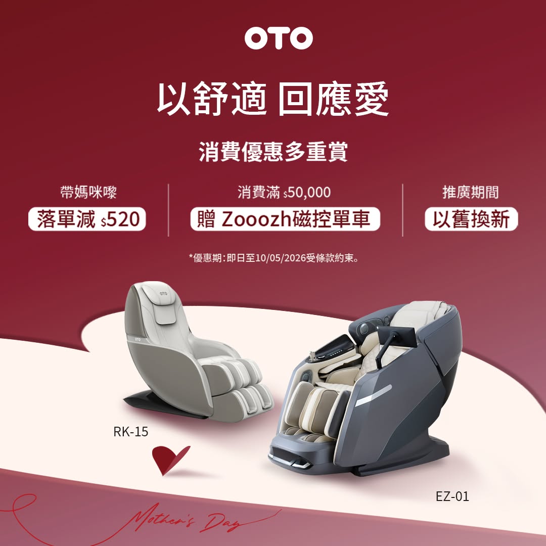 OTO Bodycare Ltd: Buy OTO Rockie Supreme massage chair and enjoy four stackable promotions…