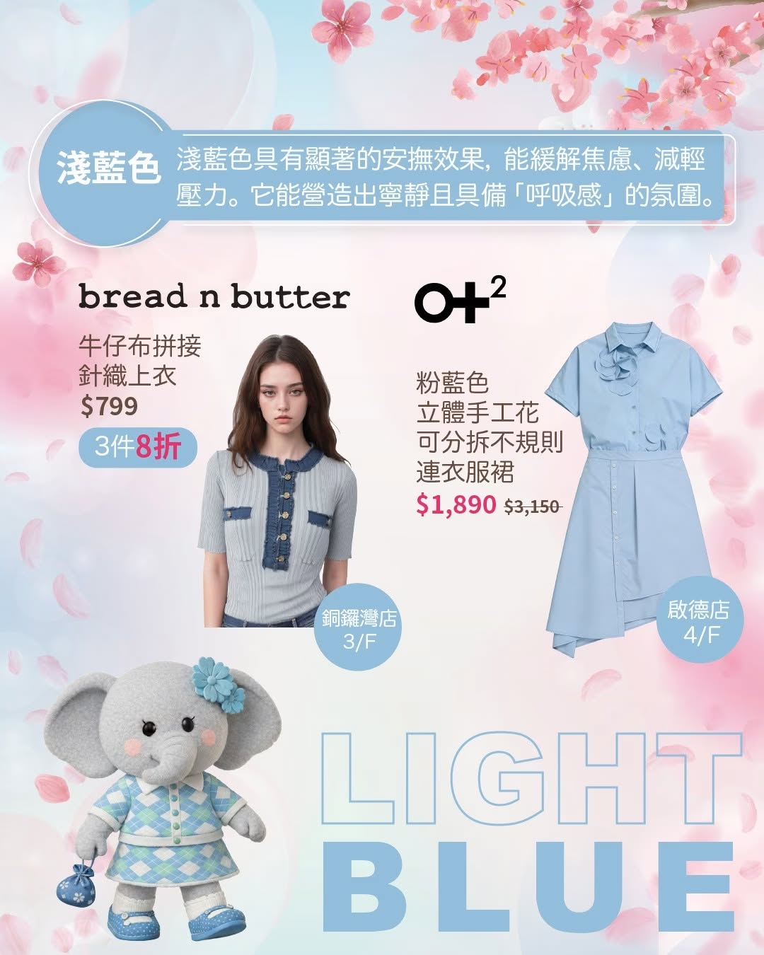 SOGO — Limited-time fashion items at special prices (8/4-28/4/2026). SOGO Rewards members get exclusive perks including crystal charm redemption deal.