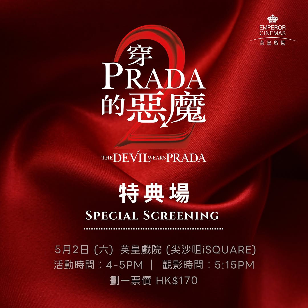 Emperor Cinemas: Special screening event with exclusive perks: commemorative ticket set, A3…
