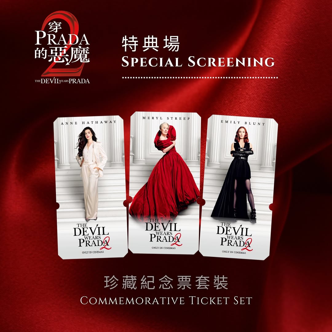 Emperor Cinemas — Special screening event with exclusive perks: commemorative ticket set, A3 poster, live calligraphy, and mystery envelope reveal gift (fashion charm or wine).