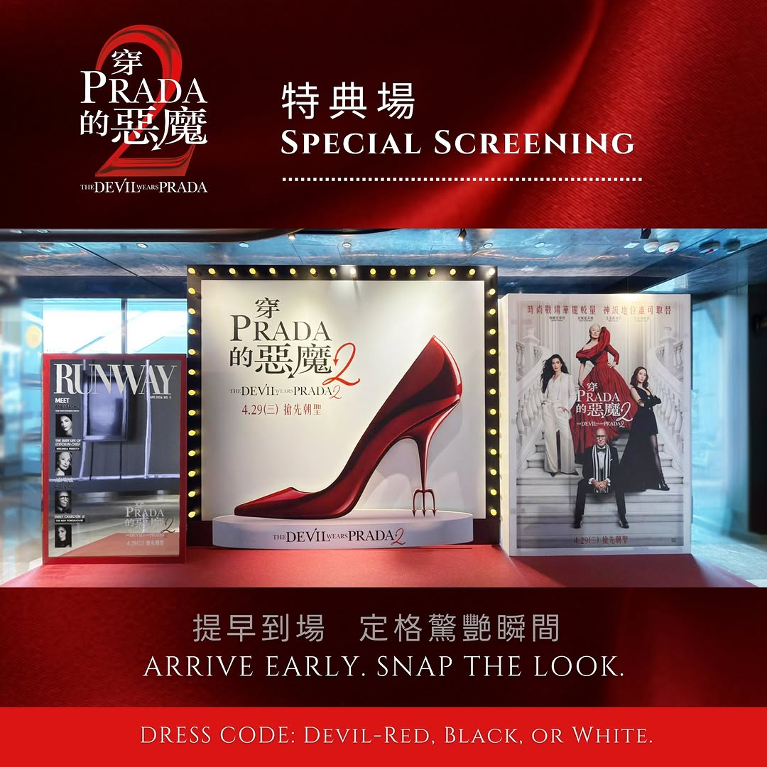 Emperor Cinemas — Special screening event with exclusive perks: commemorative ticket set, A3 poster, live calligraphy, and mystery envelope reveal gift (fashion charm or wine).