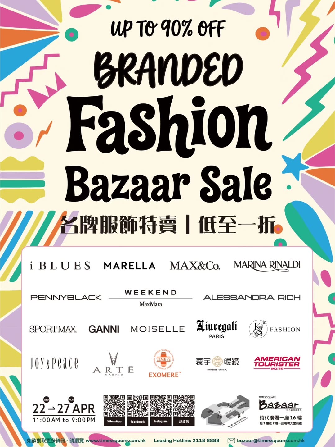 Times Square Bazaar promotion