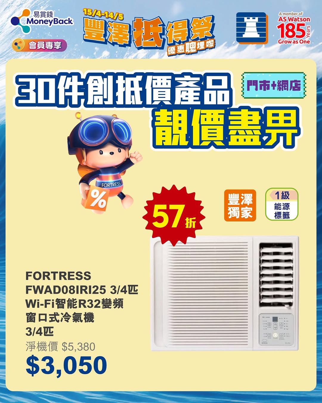 Fortress: Up to 57% discount on FORTRESS Wi-Fi smart air conditioner and over 800…