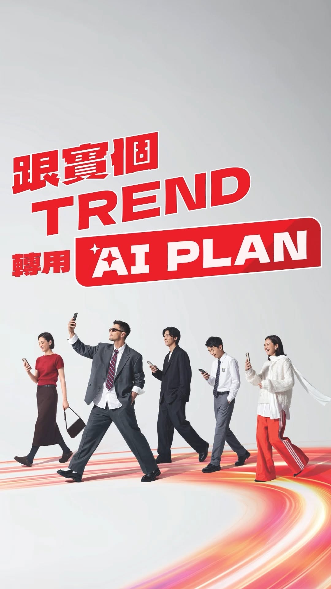 SmarTone AI Plan：每月HK$28享AI Connect服務，可獲高達HK$3,200手機及配件禮券，或指定AI配件享HK$0機價優惠。