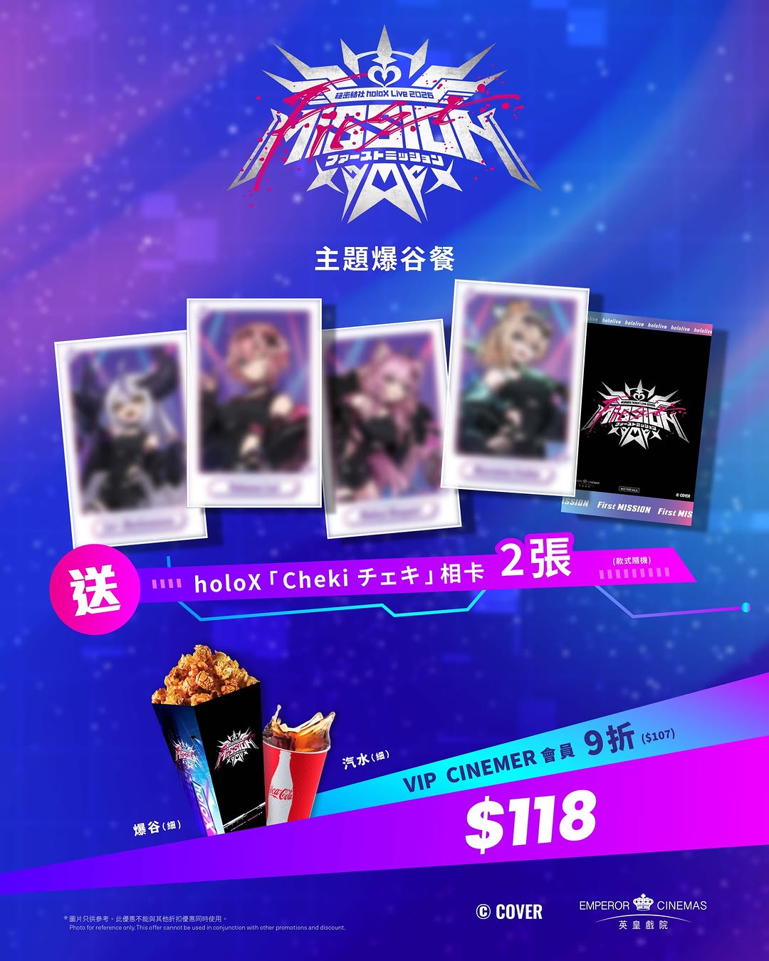 Emperor Cinemas: Buy holoX Live 2026 themed popcorn meal at selected Emperor Cinemas (23-29 Apr)…