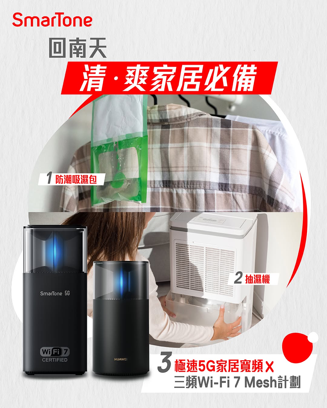 smartone: Sign up for SmarTone 5G home broadband with Wi-Fi 7 Mesh plan and receive a…