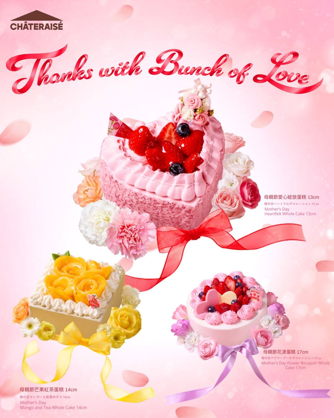 Mikiki: Early bird offer: 5% discount on pre-ordered Mother's Day cake collection until…