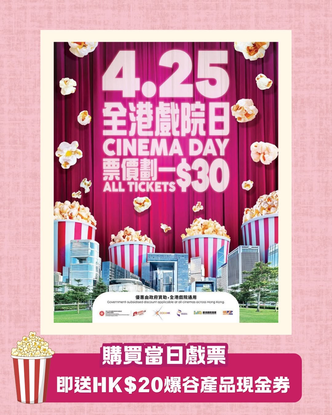 Citywalk promotion