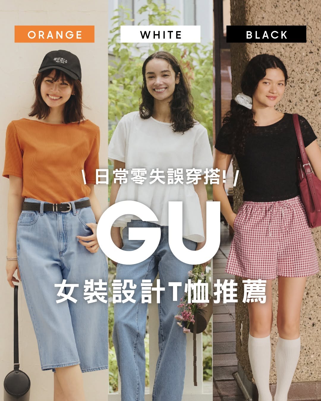 gu: GU members can check for unused coupons before checkout. Free shipping on Macau…