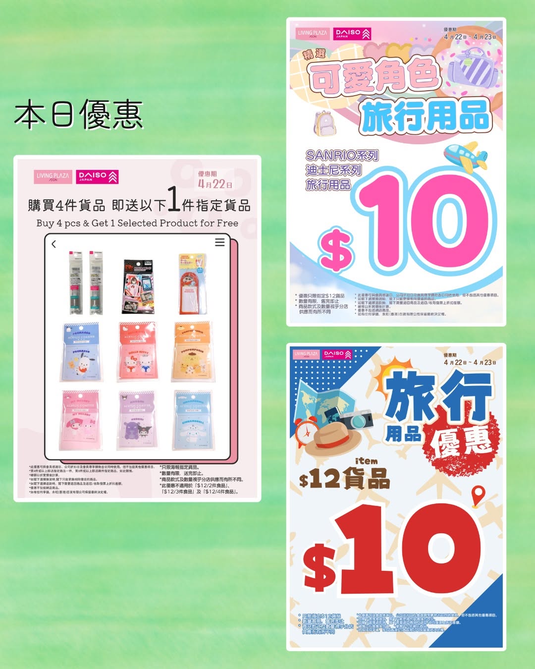 daiso: Buy 4 items get 1 free on Apr 22. Plus 2-day flash sales: Sanrio/Disney items…