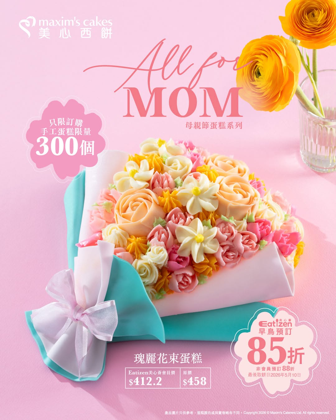 maxim's cake: Early bird discount of 15% off for Eatizen members and 12% off for non-members…
