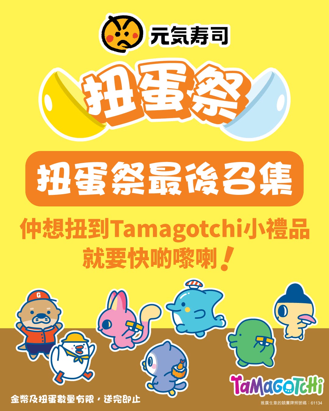 Genki Sushi: Spend HK$180 on dine-in to get a gacha token for free toys. Add HK$48 to redeem…