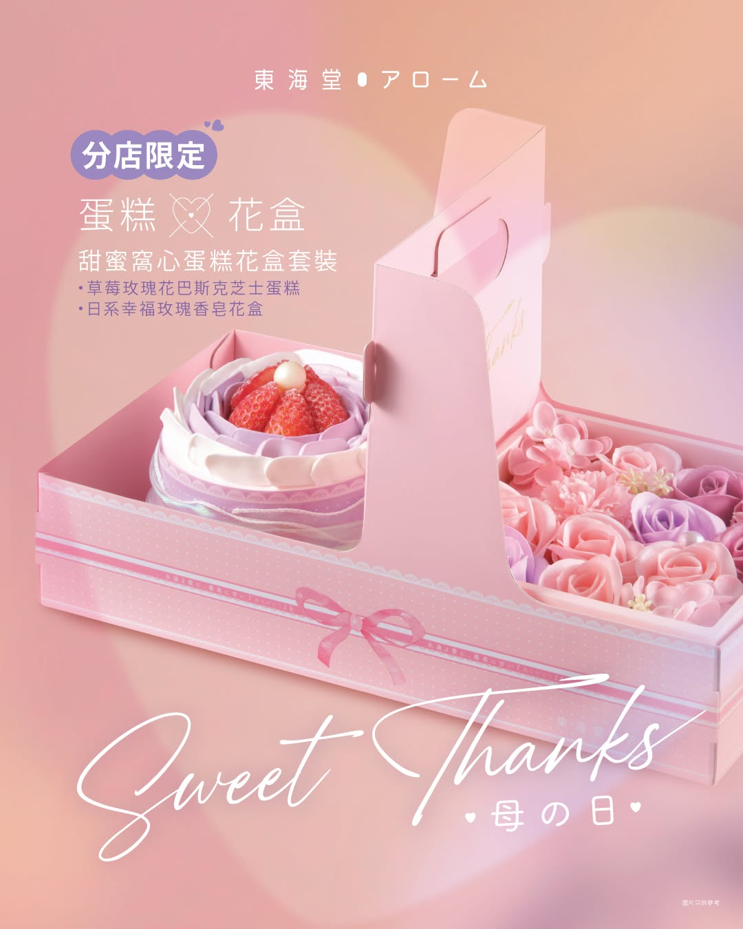 Arome Bakery: Member-exclusive pricing on cake and flower box set. Members pay HK$269…