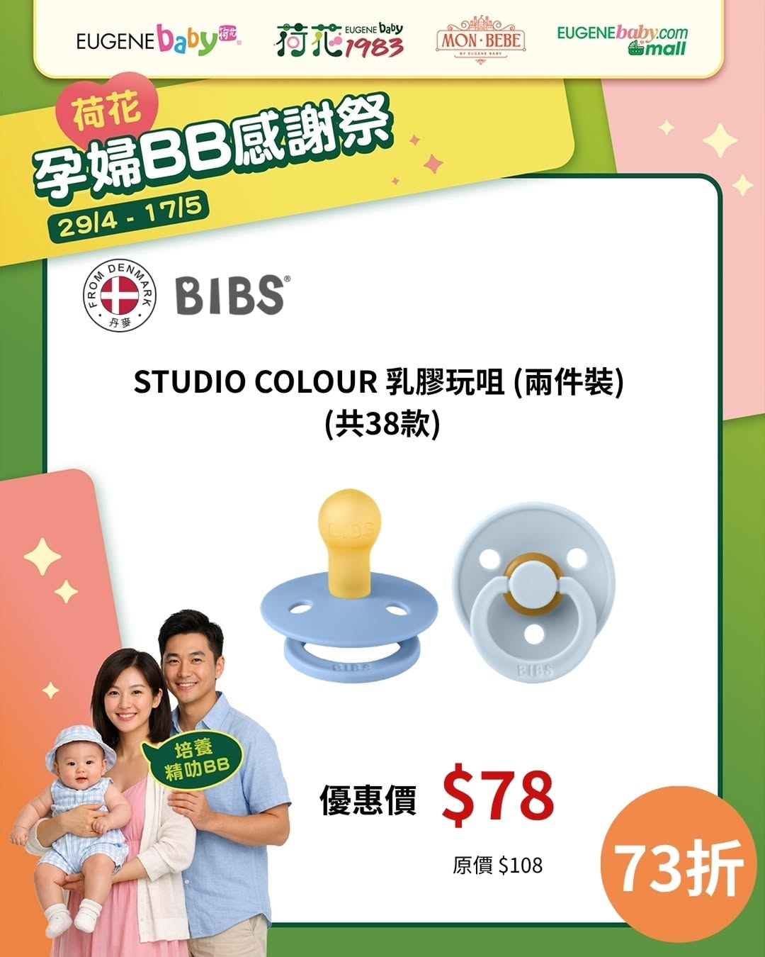 荷花 EugeneBaby — Spend HK$600 to get a gift bag worth HK$600; spend HK$3000 to get a QUINNY ZAPP FLEX3 stroller worth HK$3,299.