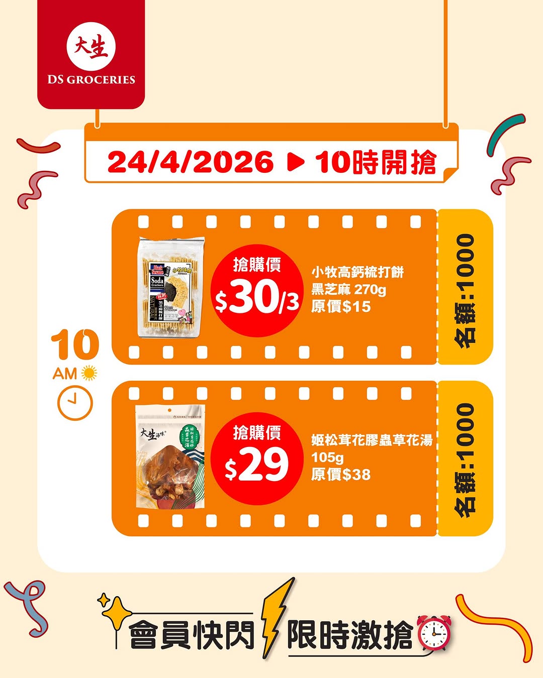 DS Groceries — Limited-time flash sale on select grocery items: crackers at $30/3 (originally $15) and herbal soup at $29 (originally $38). Valid Friday 10AM.