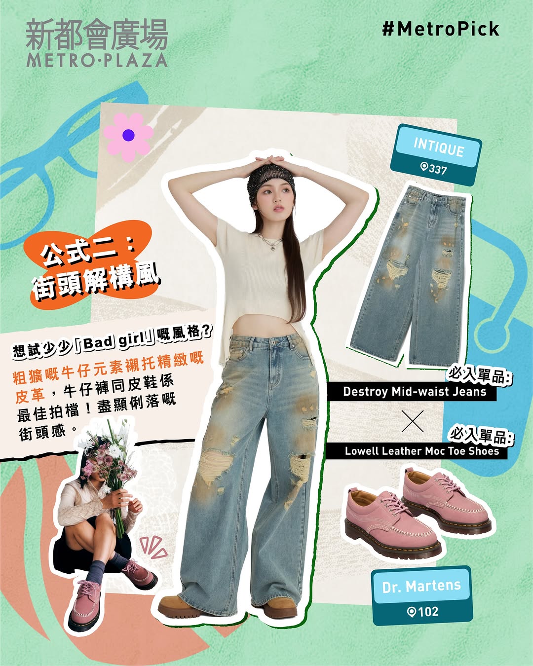 METROPLAZA 新都會廣場 — The Point members earn points on designated e-money purchases in-store from now until May 31, with daily cashback up to HK$1,680.