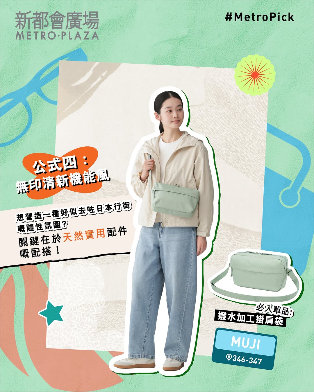 METROPLAZA 新都會廣場 — The Point members earn points on designated e-money purchases in-store from now until May 31, with daily cashback up to HK$1,680.
