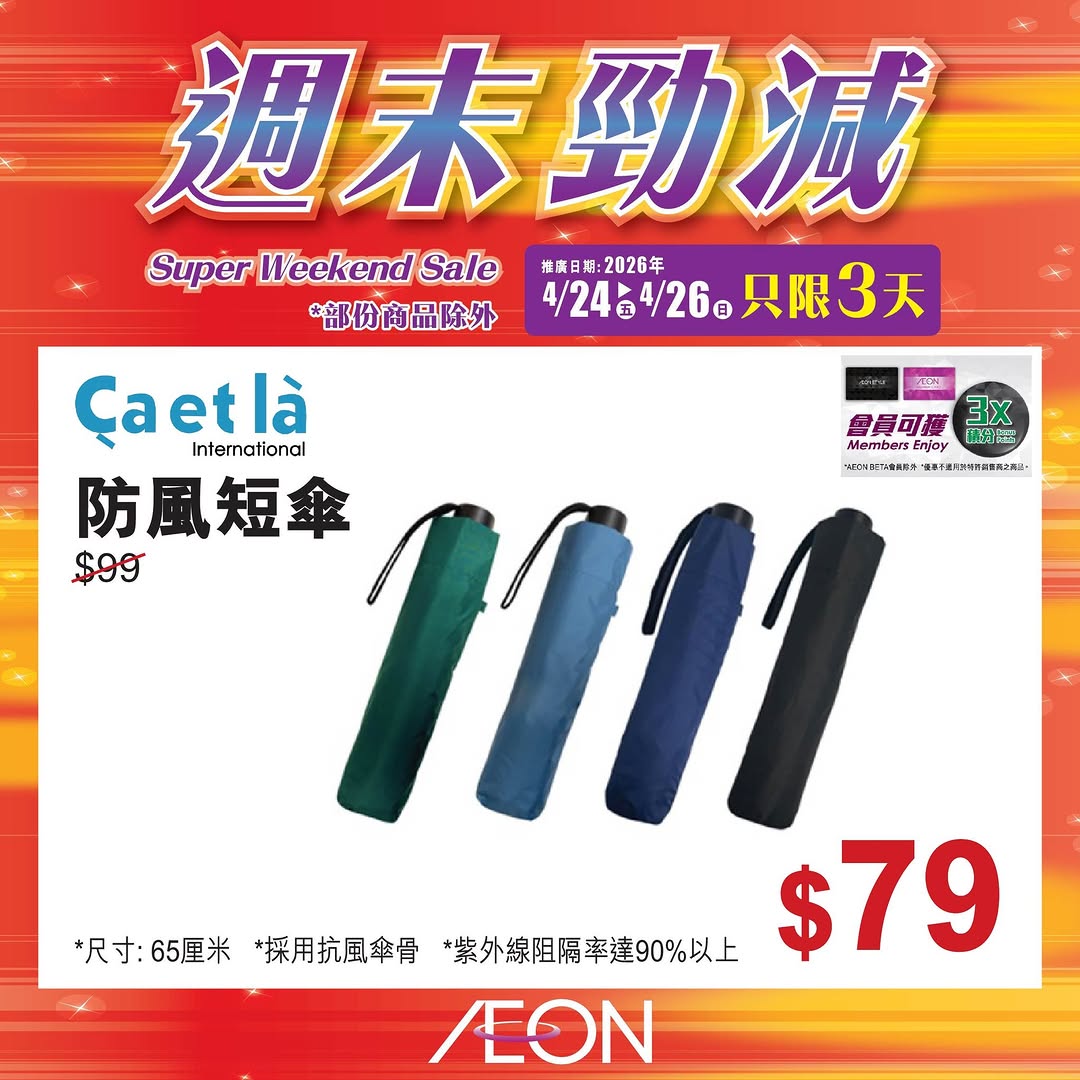Aeon — Weekend mega sale featuring selected AEON products at special prices from April 24-26.
